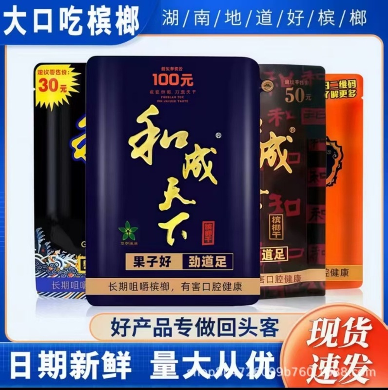 1和成天下味王ビンヤン大量新入荷卸売、本物の味、送料無料、バラ売り、箱詰め、袋詰め、クコの実|undefined
