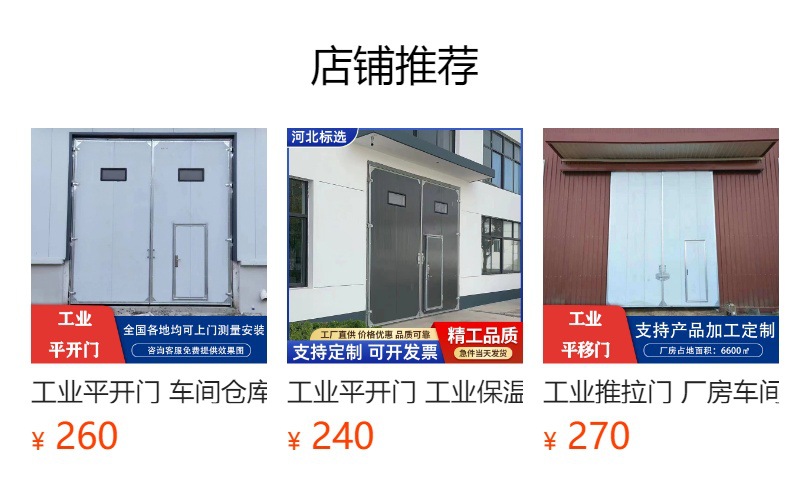 工业平开门彩钢夹芯板保温密闭门仓库车间厂房电动加厚防盗工业门-阿里巴巴