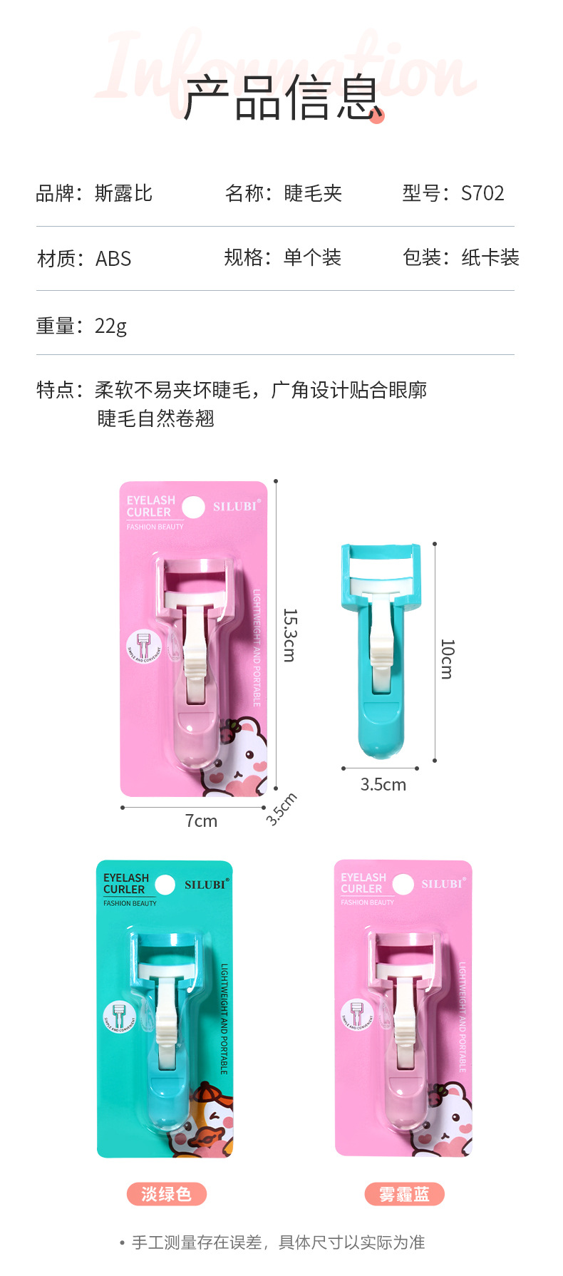 Snoby eyelash curler single wide-angle Sunflower eyelash curler Press-type eyelash Curl S702 Specification drawing