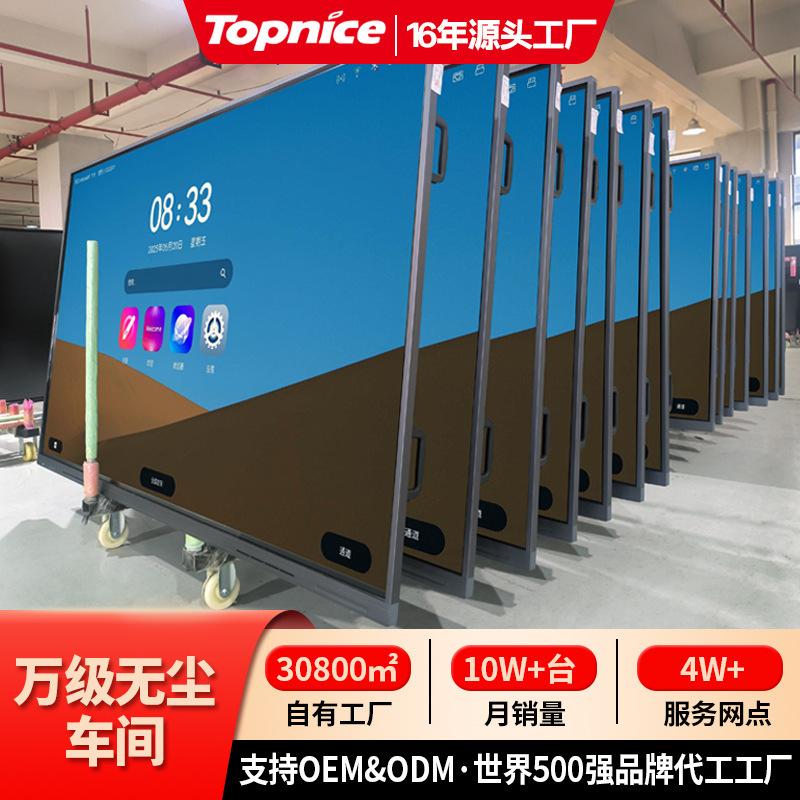 Topless Teaching Conference and Training All-In-One Machine 4K Touch Large-Screen Electronic Whiteboard Teaching and Conference All-In-One Machine