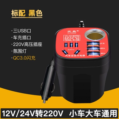 Mobil şarj cihazları to 220V multi-function car - cup-type-standard-no-digital-display-fast-chargeblack