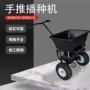 手推spreader撒盐不锈钢车
