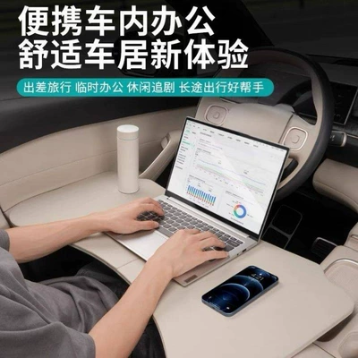 Car table board – Suitable for Nio Es6Ec6Es8Et5Tet7Ec7