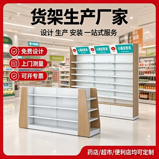 富深达商超货架单面层架超市置物架展示架加工定制