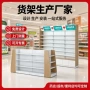 单面超市定制商超货架