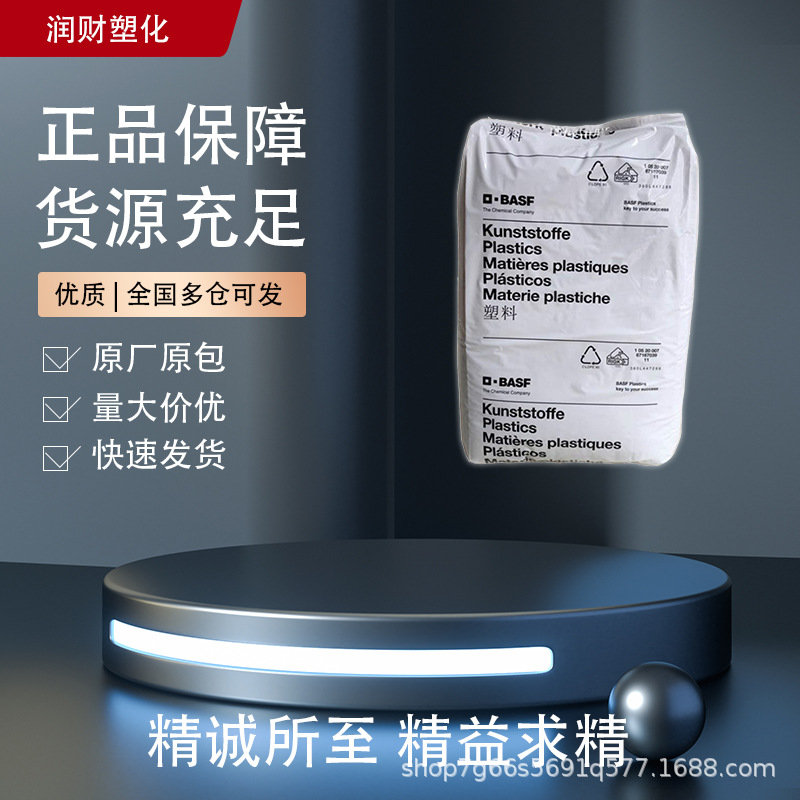 N2320-0038 德国巴斯夫 POM 汽车卡扣齿轮电子电器弹簧护罩通用级