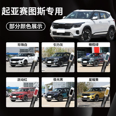 Car Supplies Accessories Self-Paint, Car wax