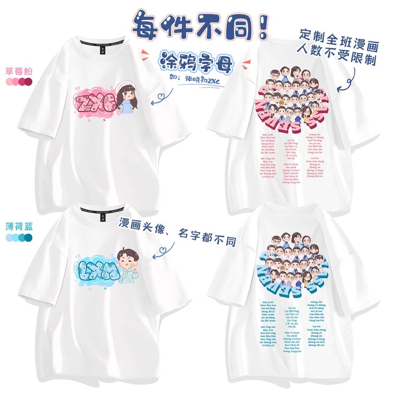 Customized Class Uniforms, Short-Sleeved T-Shirts for Sports Events, Middle and High School Students, Kindergarten Graduation Season, Class Reunion Clothes