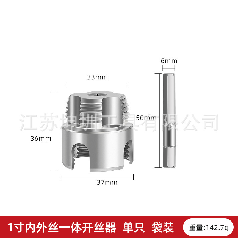 新型水道管ネジ切り器 内外ネジ一体型ネジ切り器 4分6分1インチ水道管PPRネジタップ|undefined