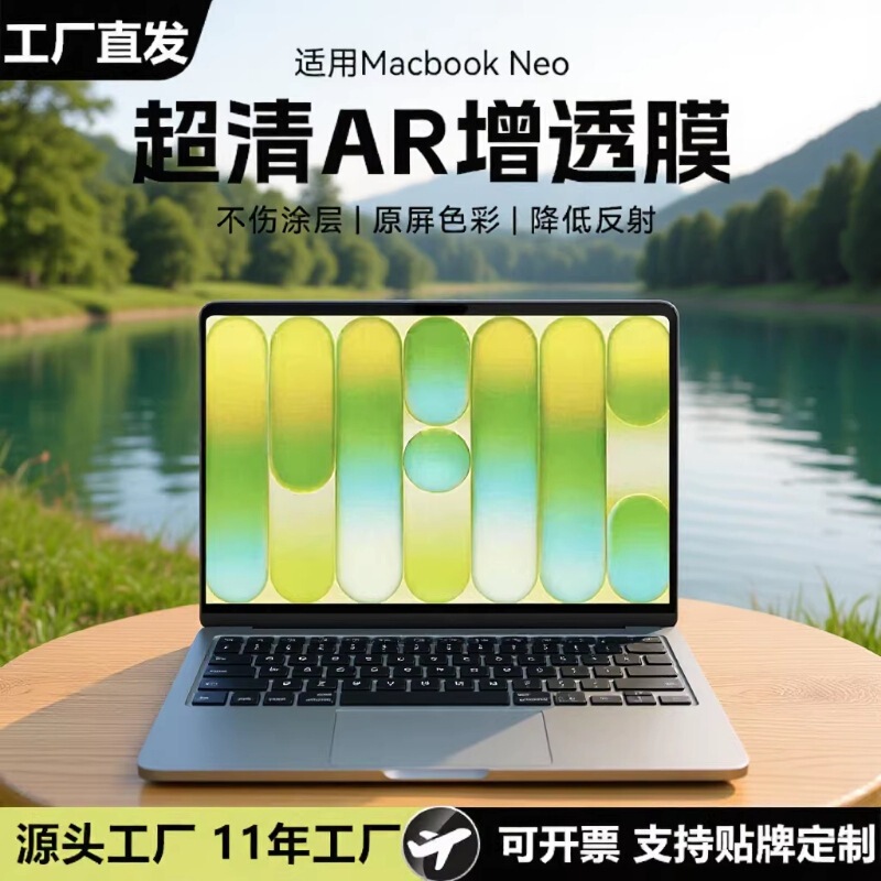 Suitable for Macbookneo Screen Film A18Pro Apple 2026 New Model Protective Film Ar High-Definition Anti-Reflective Film