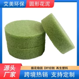 海绵;鲜花包装;防撞设施