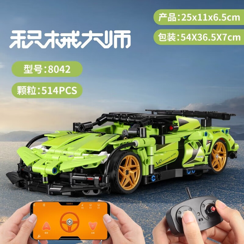 Compatible with Lego bricks electric car back car Apollo mechanical group sports car assembled boy ornaments model toy