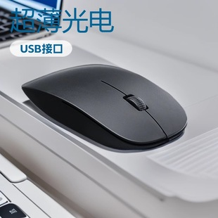 Source Factory Suitable for Apple's New USB Interface Wired Mouse Wholesale Laptop Office Mouse