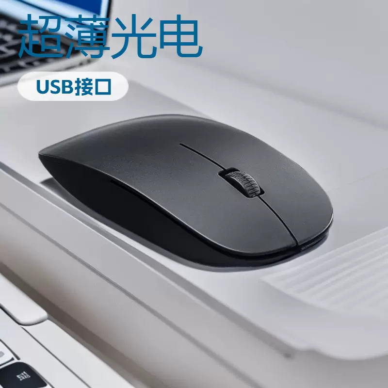 源头工厂适用于苹果新款usb接口有线鼠标批发 笔记本电脑办公鼠标