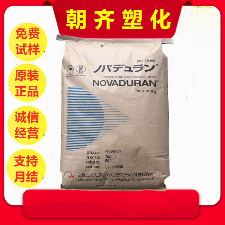 PBT 日本三菱工程 5010G-30 玻纤增强 电动工具 汽车领域
