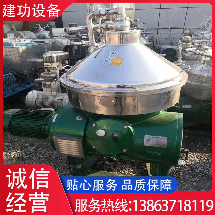 二手全自动排渣式碟片离心机 三项固液液分离机 酵母菌碟片分离机
