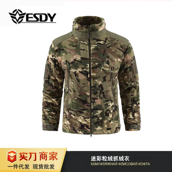 ESDY outdoor camouflage No. 2 fleece cardigan double-sided fleece warm sports coat charge jacket liner