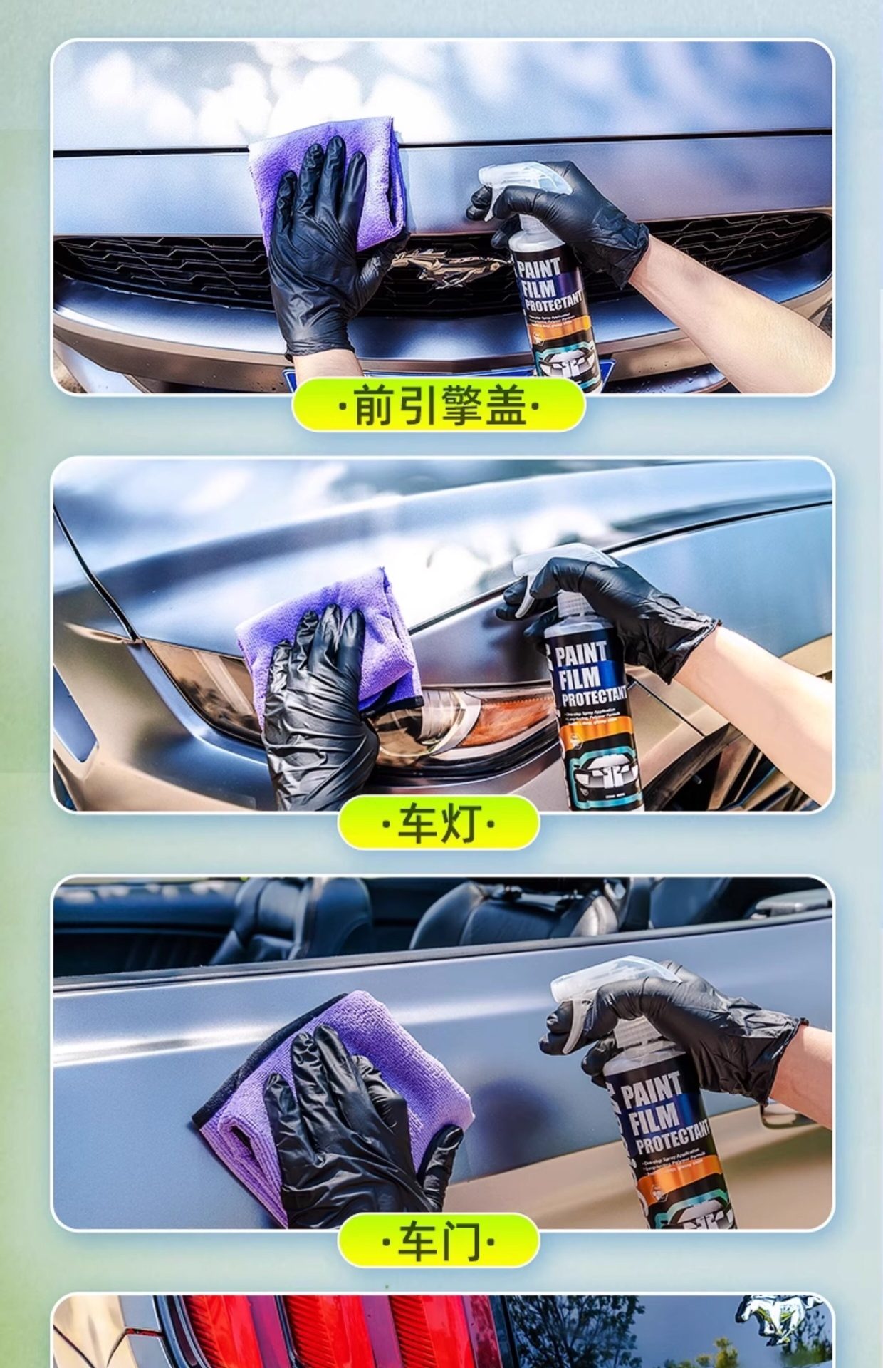 Baoneng Car Clothing Maintenance Liquid, Special Maintenance Agent for Invisible Car Clothing, Color-Changing Film Cleaning Agent, Coating Polishing and Waxing
