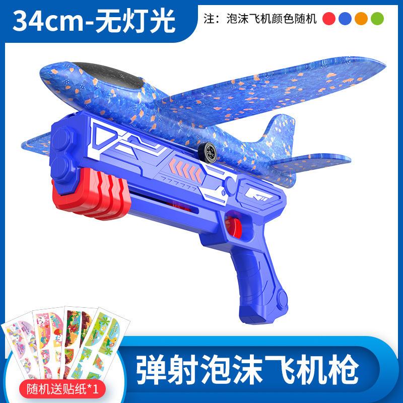 대형 - 파란색 비행기 + 투석기 총(라이트 버전 없음)