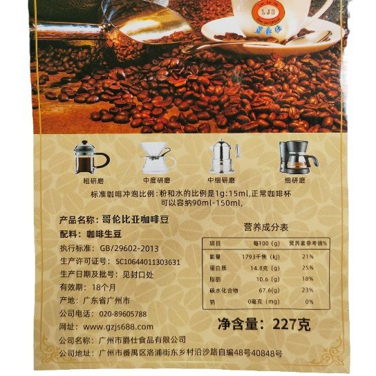 Кофейные зерна арабикиroasted?