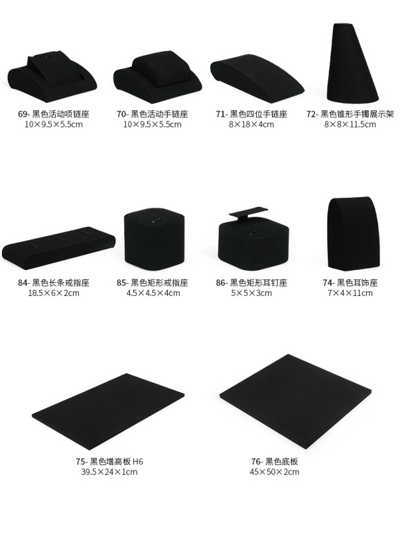 A029-(79-76)黑色超纖展示道具-(旭躍)詳情頁_0