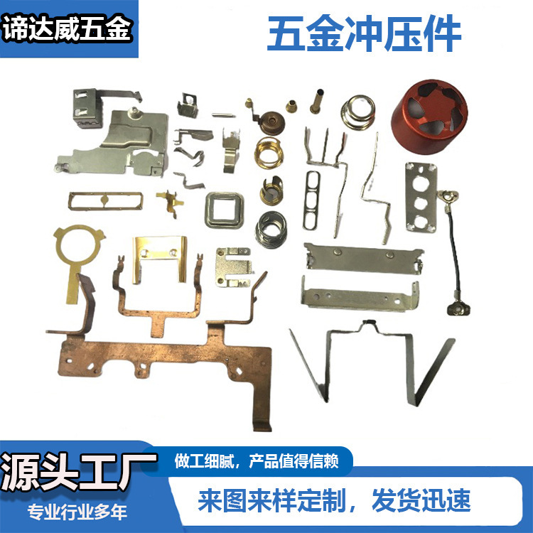 Precision Stamping Parts, Special-Shaped Stamping Parts, Hardware Stamping Parts, Stretch Parts, Hardware Stamping Processing and Customization Manufacturers