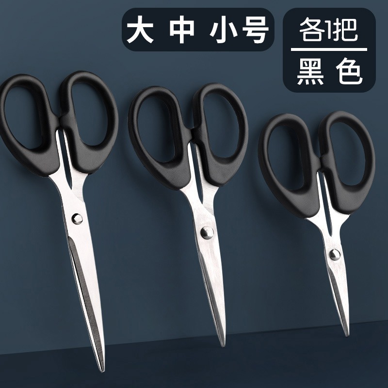 검은 블레이드 가위 가정용 주방 특수 가위 손으로 만든 가위 사무실 가위 없음 접착 안전 라인 가위 샤프