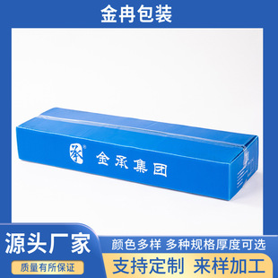 Manufacturer Customized Foldableing Turnover Box Anti-Static Hollow Board Box Storage Box Pp Hollow Board Skeleton Box