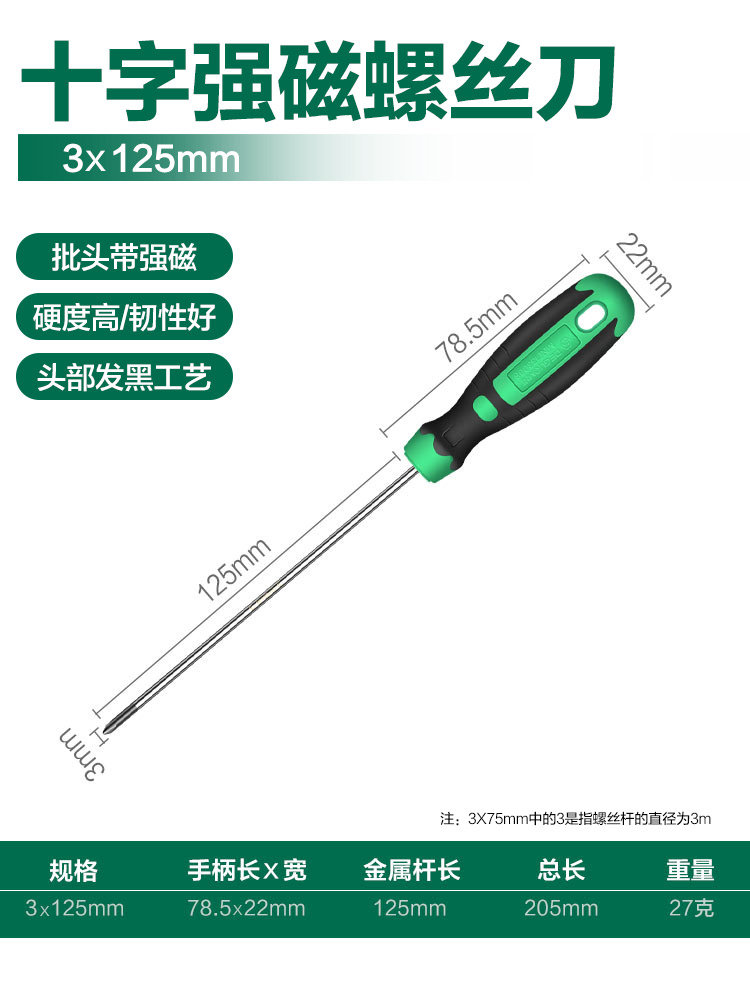 Herramientas de mantenimiento de destornillador cruzado minate pequeño destornillador de boca plana en forma de tornillo multifuncional pequeño destornillador doméstico