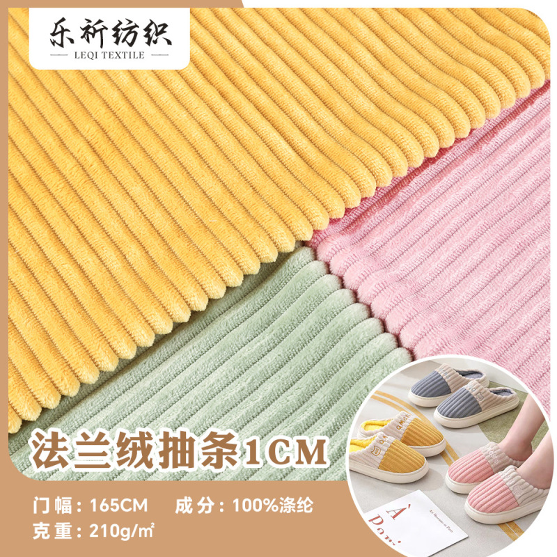 1cm Single-Sided Striped Flannel 210g Edge-Striped Flannel Fabric for Autumn and Winter Bags, Toys, Floor Mats, and Pillows 1cm Single-Sided Striped Flannel 210g Edge-Striped Flannel Fabric for Autumn and Winter Bags, Toys, Floor Mats, and Pillows