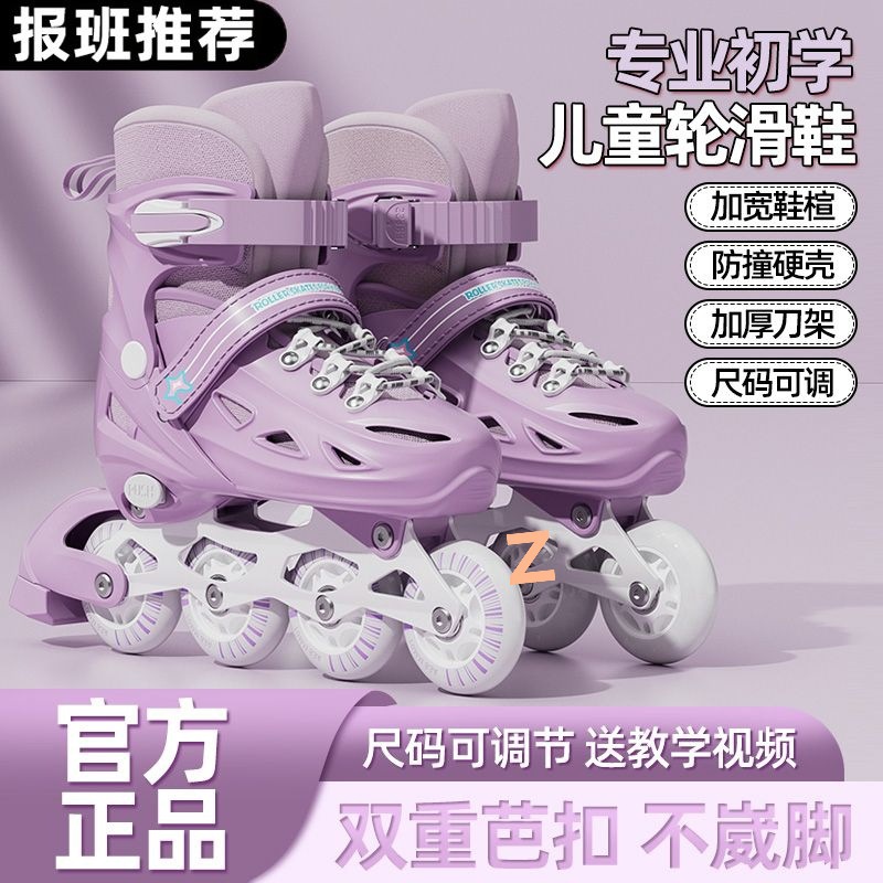 Children's Roller Skates, Children's Roller Skates, Men's and Women's Roller Skates, Beginners' Roller Skates, Wholesale Direct from Manufacturers