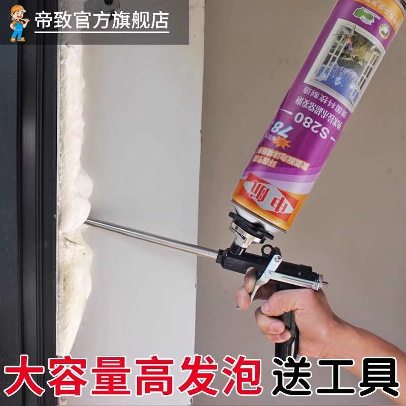 聚安脂发泡剂起填缝剂高密度保温隔热发泡胶小瓶幼儿园环创泡沫胶