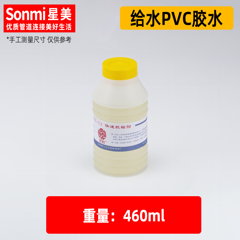 PVC 배수 파이프 접착제 460