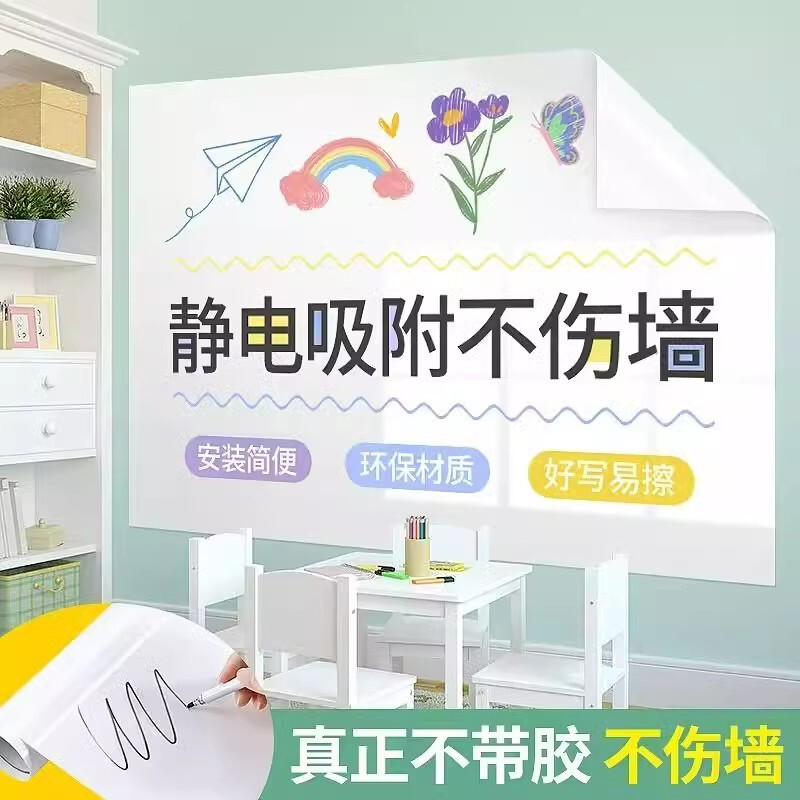 Electrostatic whiteboard wall sticker magnetic adsorption blackboard sticker graffiti painting writing board children's erasure Wall removable Electrostatic whiteboard wall sticker magnetic adsorption blackboard sticker graffiti painting writing board children's erasure Wall removable