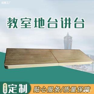 Finished classroom, teachers' meeting room, collision prevention platform, teaching platform, steel frame, school lecture platform, stage platform