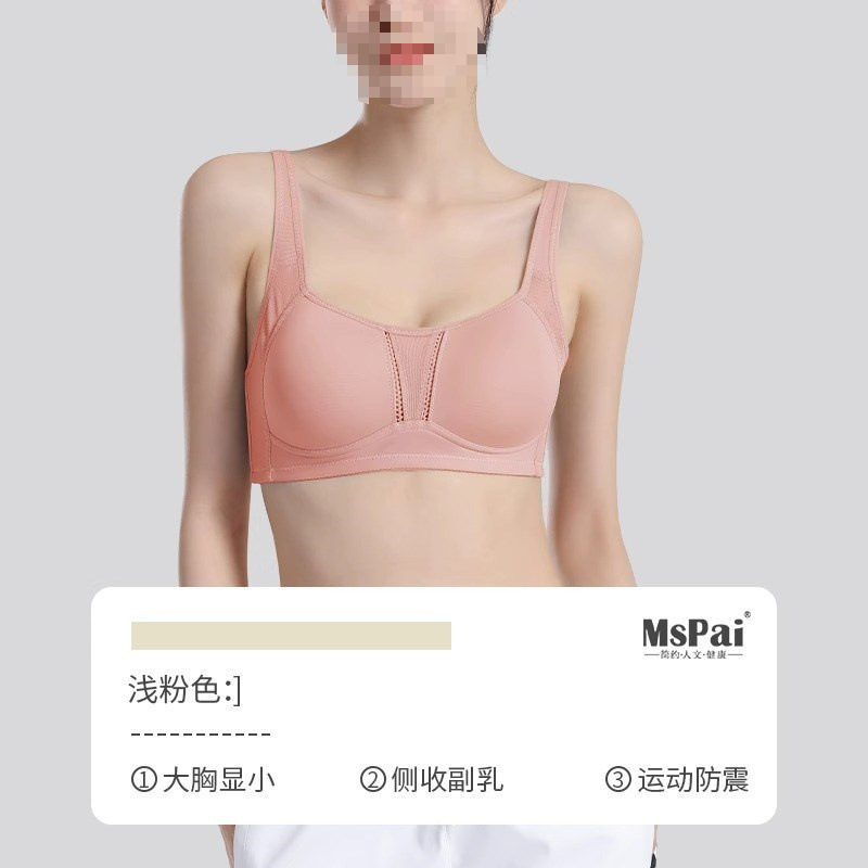 大きい胸を小さく見せる下着、薄手で痩身、胸を小さくする、大きいサイズ、耐衝撃スポーツ、シームレスな胸縮小ブラ、夏|undefined