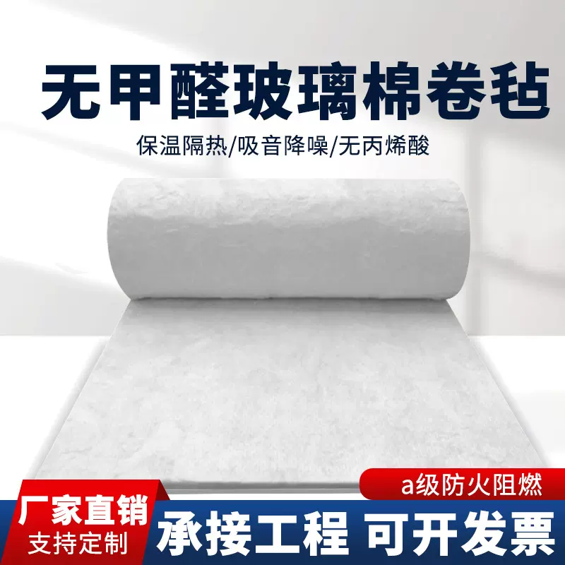 华美玻璃棉卷毡耐高温大棚厂房屋顶墙体防火隔热吸音棉板厂家直销