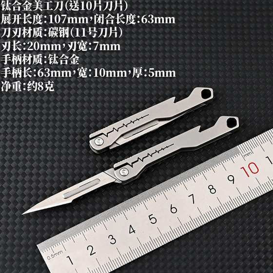 Titanium alloy mini folding knife sharp art paper cutting knife quick change blade portable keychain express knife bottle opener