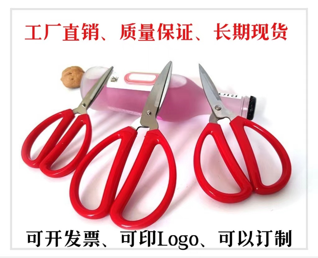 Spot household red scissors factory direct sales large, medium and small size complete specifications No. 1, No. 2, No. 3 household scissors Yangjiang scissors