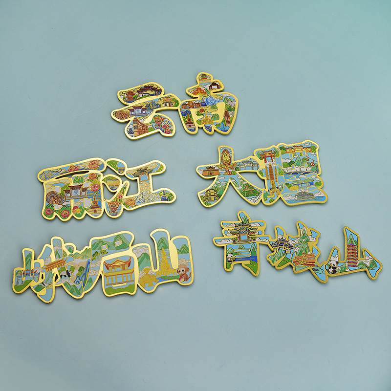 云南大理丽江旅游文创冰箱贴四川峨眉山青城山十大名山创意纪念品|undefined