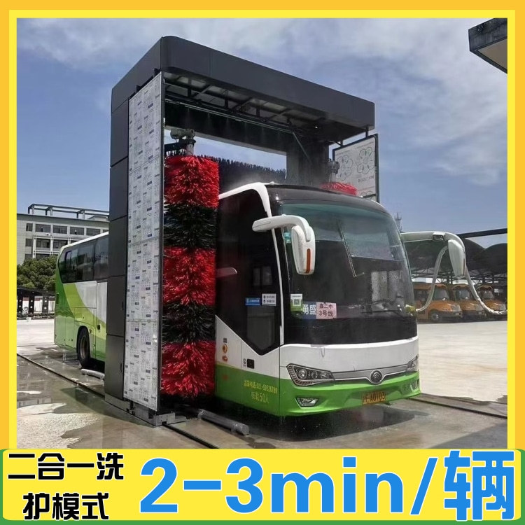 大巴车洗车机 公交车清洗设备 大巴洗车设备厂