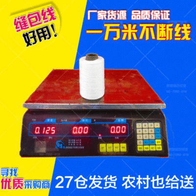 125g縫包線封口線編織袋打包線手提縫包機封口線縫口線