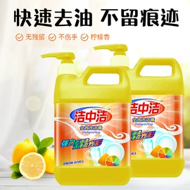 洗衣粉;洗衣液;洗洁精