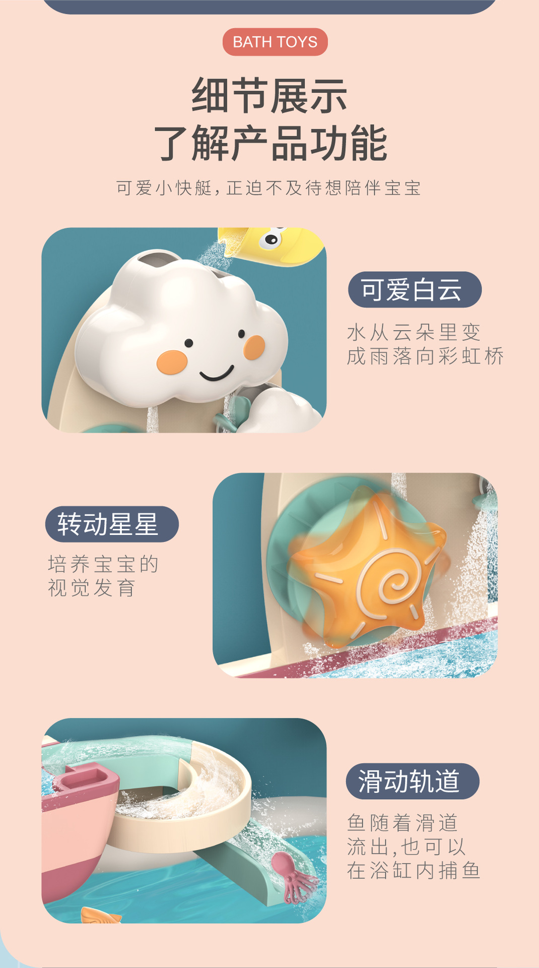 沁宜戏水神舟-详情页(厂版)切片_6