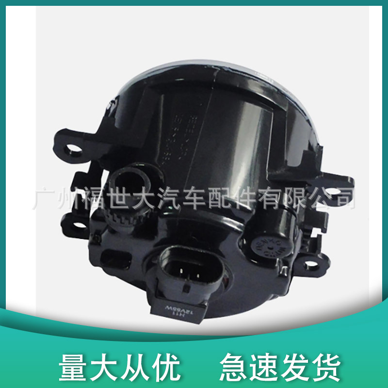 Aplicable a Ford Fiesta Corolla Toyota Honda Mitsubishi Toule Da Yida Suzuki Lámpara de niebla frontal