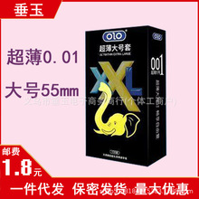 OLO避孕套XXXL大号套超薄001裸入安全套夫妻房事套套成人用品批发