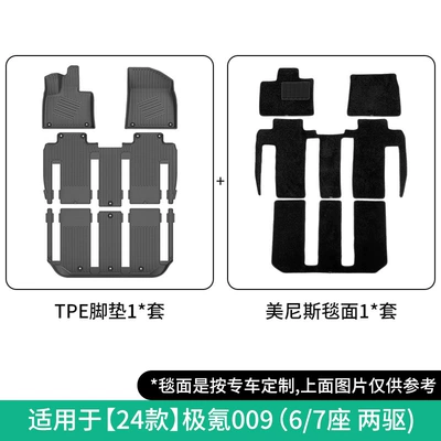 Floor Mats, Full Tpe Floor Mats, Modelə uyğun ayaqaltı - 24-models-of-jikrypton-009-double-layer-menis-floor-mats-six-seaterseven-seatertwo-wheel-drivethree-row-version-without-buckles-in-the-middle-w240013086