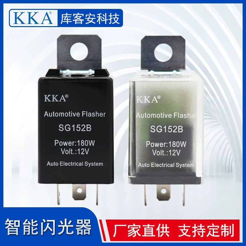 10A12V180W анти-короткое замыкание умный электронный прозрачный мигатель SG152B electronic flasher