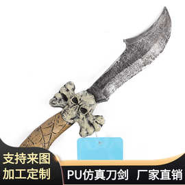 儿童成人cosplay演出道具 PU软胶橡胶泡沫发泡骷髅头短刀ZP