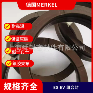��V�M���z ES EV  ԭ�b  MERKEL   �͸ߜ� �͸��g �~�� ����